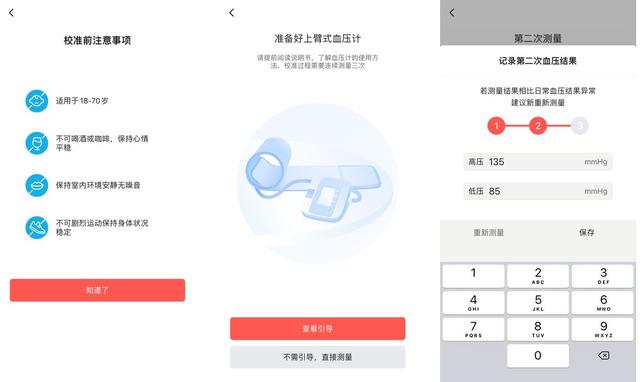 运动模式丰富、健康监测全面的智能手表：Amazfit跃我GTR3 Pro