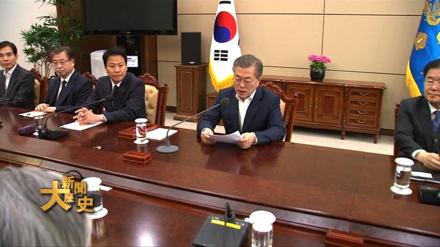 韩国总统竞选变“揭丑”大战，文在寅能否打破“青瓦台魔咒”？