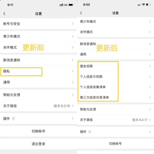 [微信创世纪微商爆粉加人]，微信视频没声音怎么回事