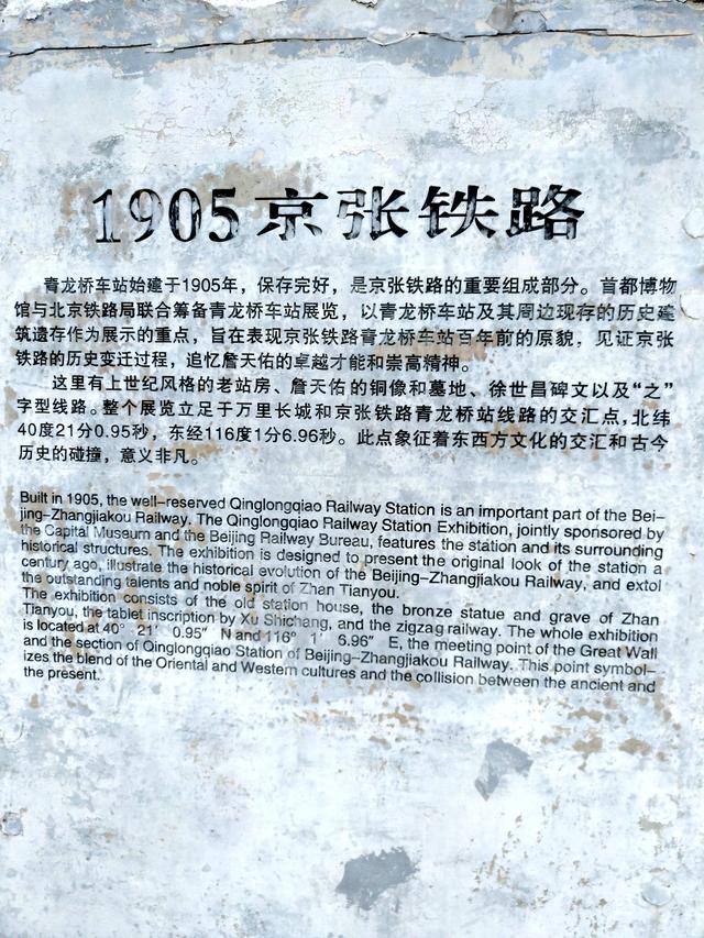 曆經百年、還在北京正常運行的古老火車站