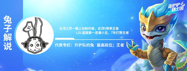 金铲铲之战s6赛季末最强阵容（金铲铲之战S6名流牵狗）(1)