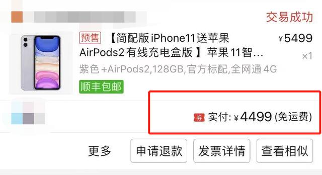 iPhone 11 凉凉，要停产了