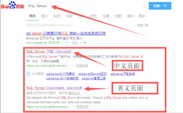 阿里7年技术员：SQL Server 下载安装教程