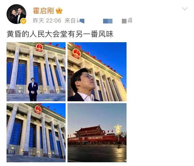 霍启刚时隔5年来北京，大赞疫情防控太专业，会堂前留影难掩激动