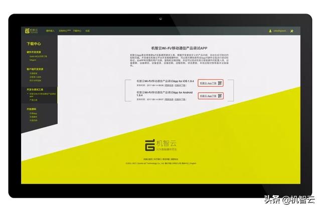 实操案例：机智云调试APP控制云端虚拟设备
