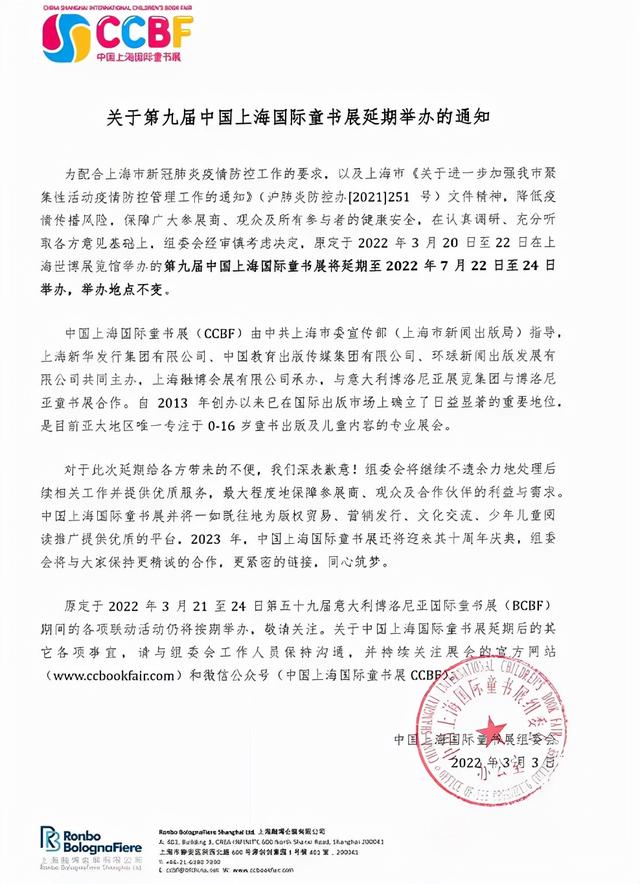 第23届深圳机械展