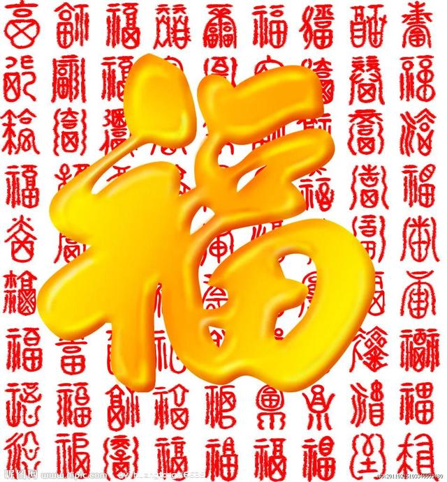 种植福报好