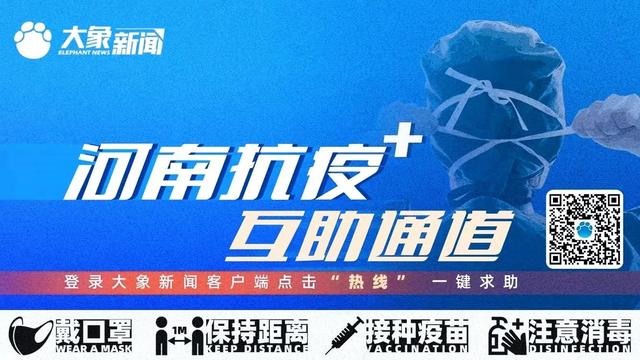 倡导居家、班线停运、暂停线下教学…沈丘县发布最新通告