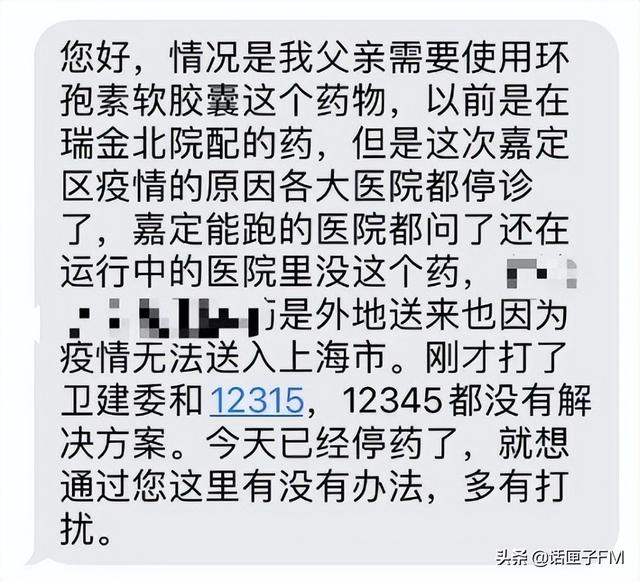“我爸爸停药了怎么办？”慢病患者疫情期间配不到药？他们纷纷“出手”了