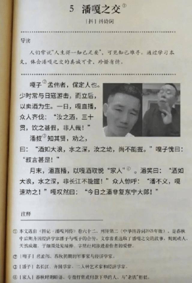 潘长江决定起诉直播事件造谣者