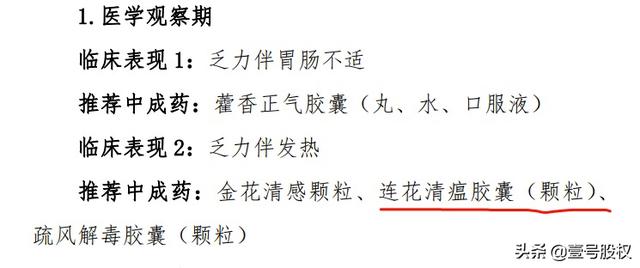 王思聪被禁言，他的破坏力还在持续，连花清瘟厂家继续跌停