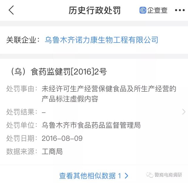 鼓吹“原始股”骗局的百家安还能招摇到何时？