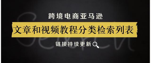 个人如何做跨境电商 「新手小白怎么做跨境电商」