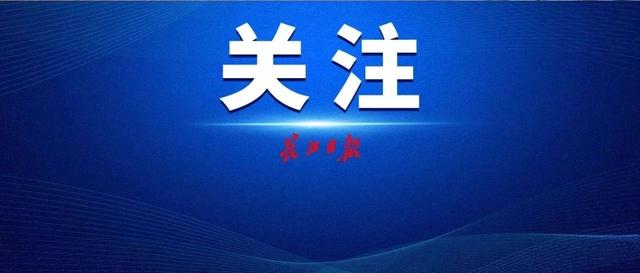 最新 武汉城市圈公积金互认互贷政策「长沙武汉公积金互认互贷」