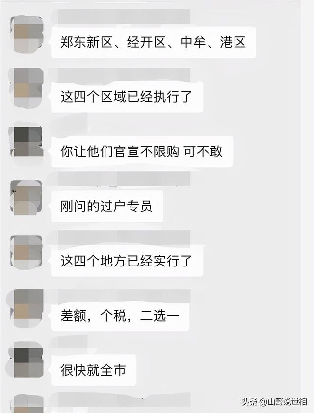 郑州3·1楼市新政，干掉了认房又认贷