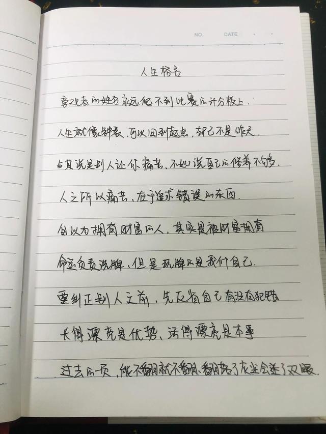 关于不玩手机的名言名句(不玩手机的经典语录)