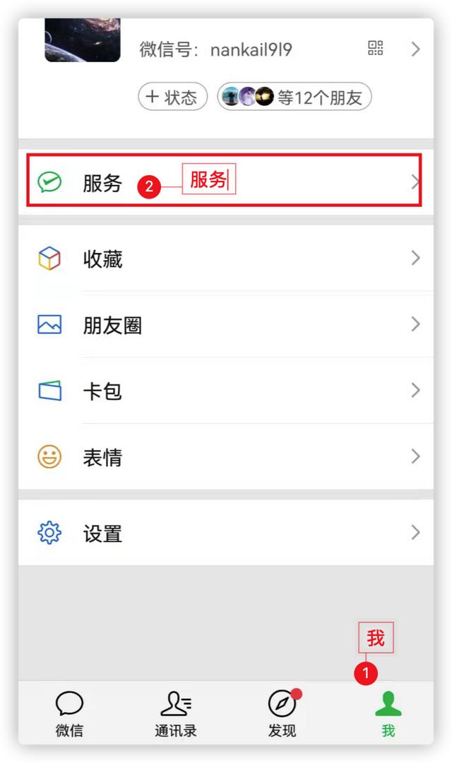 技能/手机支付中的安全设置，你知道哪些？