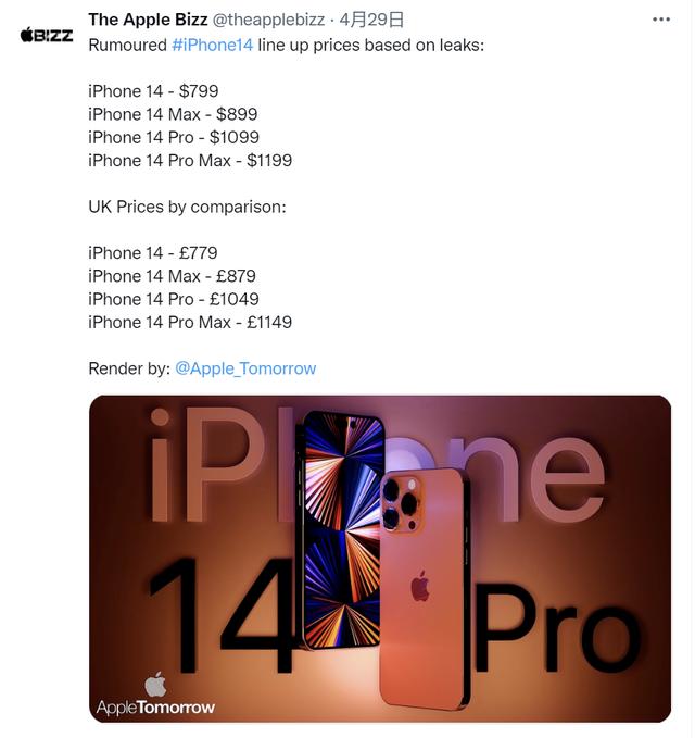 iPhone 14系列价格遭曝光，涨价了