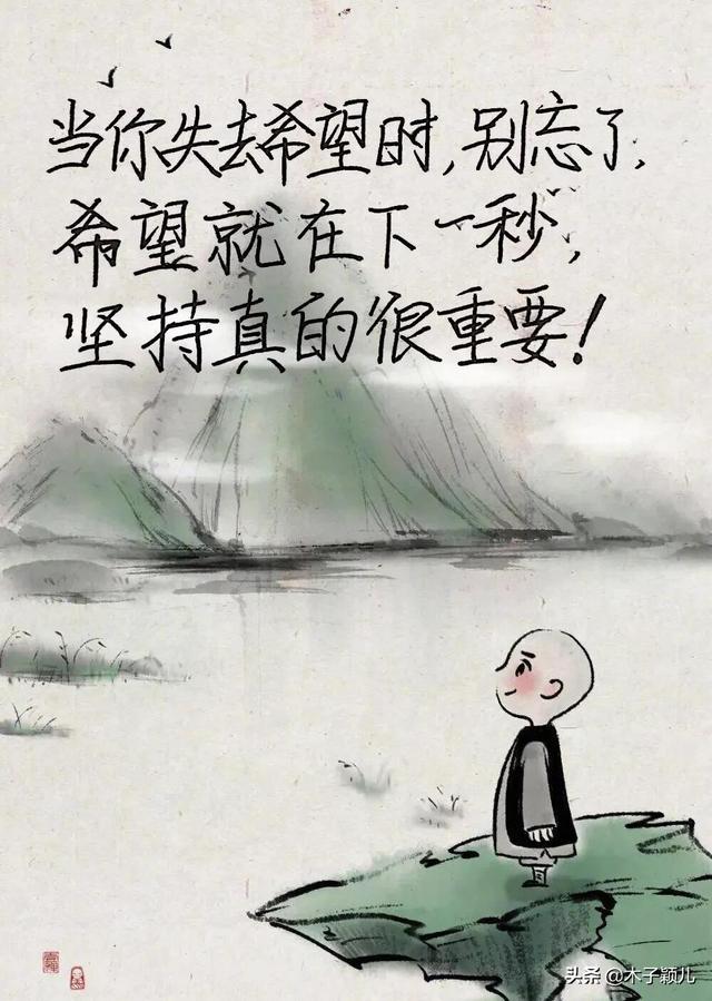 抄书有收益第12天：放弃很容易，但坚持一定很酷（苦）