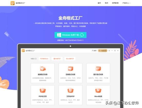 电脑格式转换器正式免费版（推荐好用的电脑格式转换器）(2)