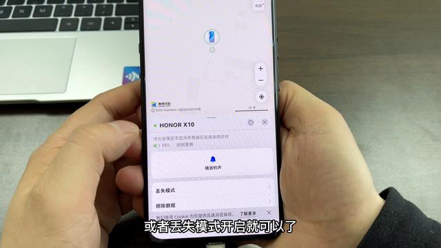 手机找不到了，教你用查找手机功能，找到手机位置，很实用-第6张图片-9158手机教程网