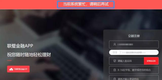 推出0元购的斐讯，创始人终于被判无期了