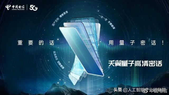 中国电信首发高清量子加密通话；马斯克遭推特指控违反保密协议