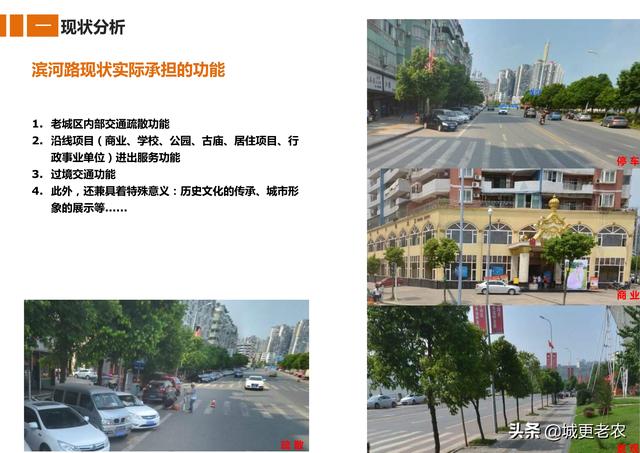 「交通专题」广安市滨江路综合改造工程修建性详细规划-57页
