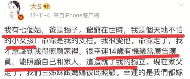 别劝了，大S再婚可能不是结局