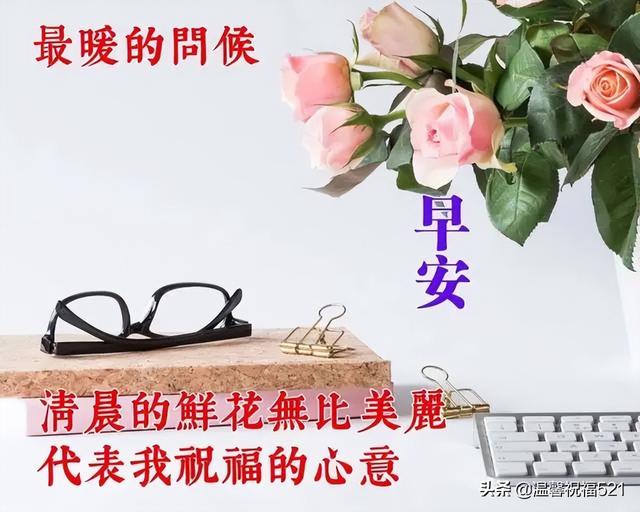 5月4日 每日祝福