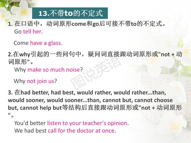 新概念英语语法:非谓语动词归纳,一次性掌握,能做到吗?