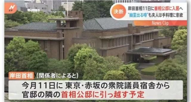 日本首相为什么不肯住首相公邸灵异现象持续几十年根本镇不住