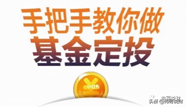 怎么玩基金定投「新手怎么做基金定投」