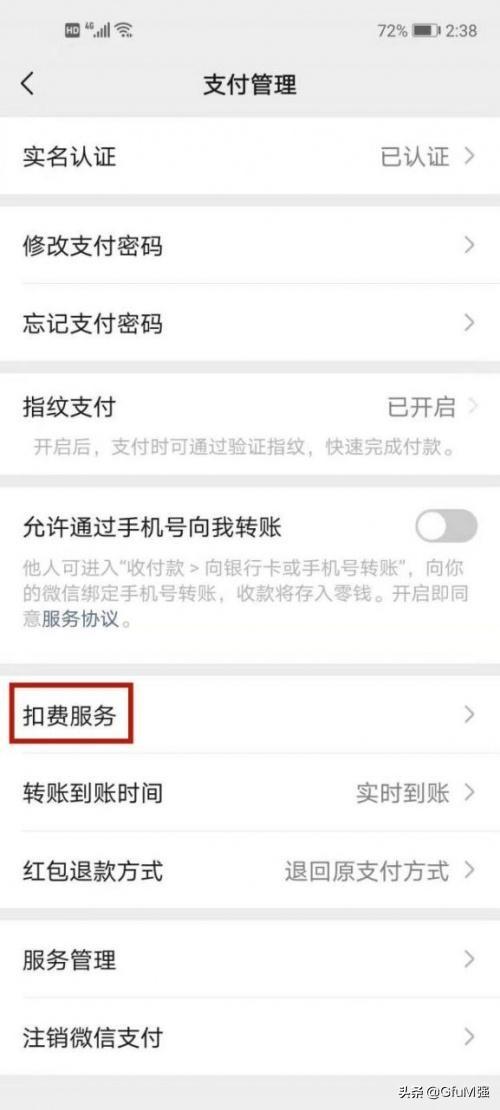 [云端小叮当秒关键词自动回复]，怎么更改微信默认的支付方式