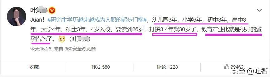 研究生学历成为入职的起步门槛？“卷入”门槛，就能“上位”了？