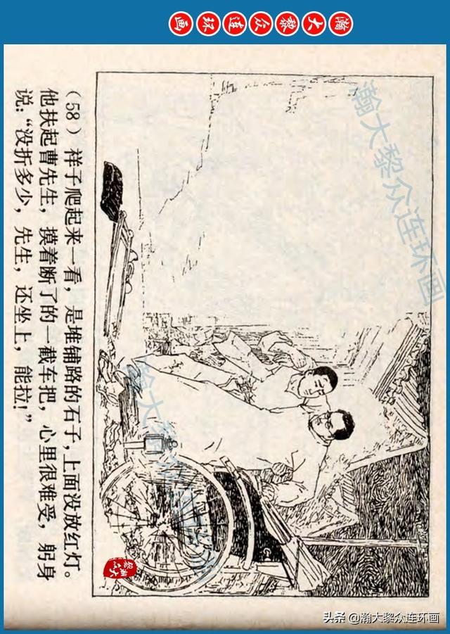 骆驼祥子插图简笔画 骆驼祥子插图简笔画