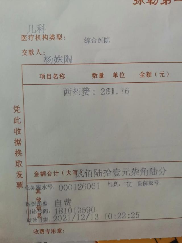 小娃生病了该去大医院还是小诊所
