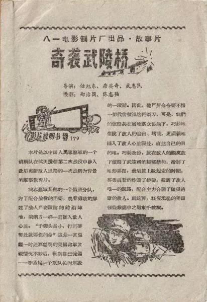 从水门桥到金刚川桥，抗美援朝战争敌我双方炸了多少桥？