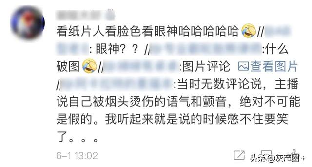 哔哩哔哩的虚拟主播“睡魔”称自己被拐卖失踪半年，经警方核实为谣言。
(图15)