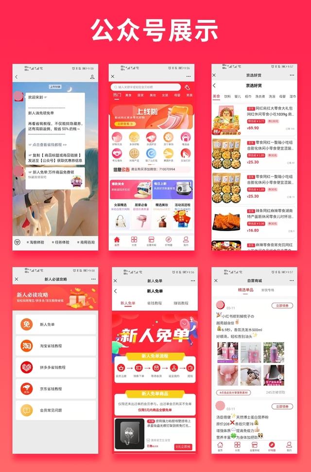 淘宝客APP-自营商城任务墙源码美团外卖CPS广告联