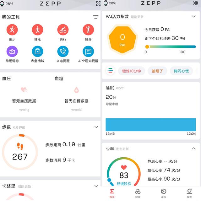 [微信星速云微信步数点赞]，华米gtr3pro怎么设置微信通知