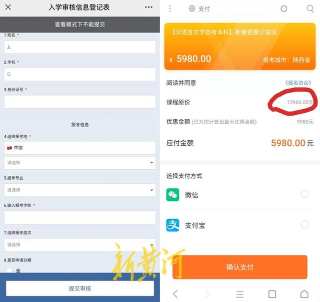 自考培训陷阱调查：有机构假冒官方发布广告、以奖学金诱导报名、资质存疑