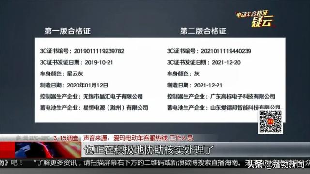 电动车合格证图片大全(电动车合格证图片新国标)