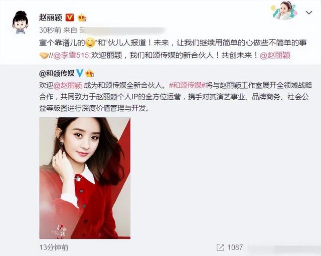 赵丽颖被造谣偷税，树大招风遭人嫉妒？细看她的资产确实被惊到了