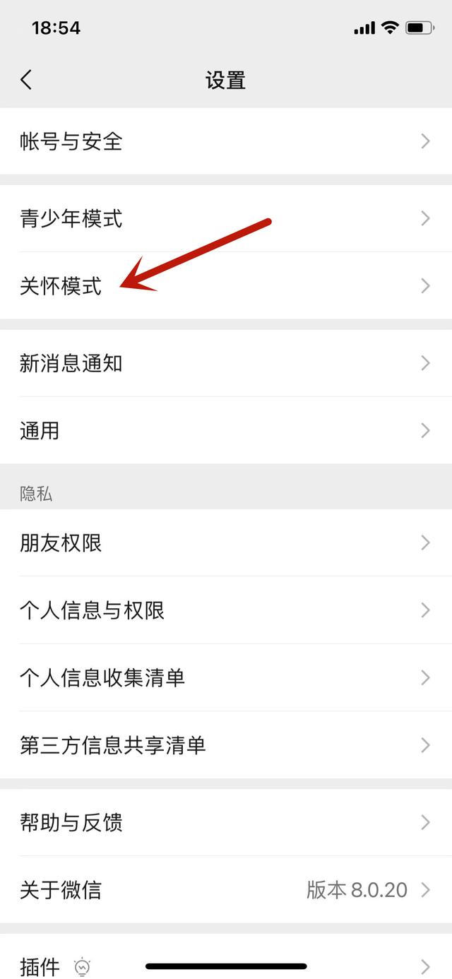 [安卓小宝贝自定义猜拳]，电脑微信聊天页面字体大小
