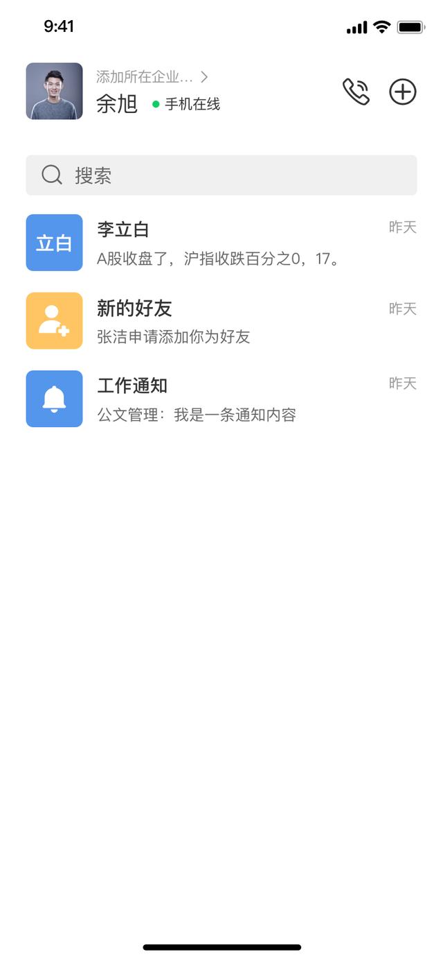重磅推荐github突破7.2k star OpenIM消息推送api支持应用与IM融合