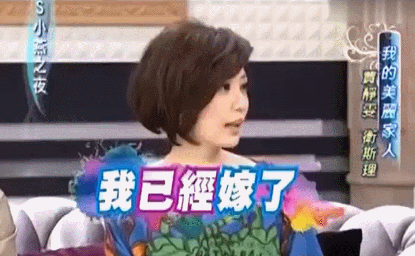 47岁贾静雯被丈夫催生第4胎：果然，完美婚姻都是装的