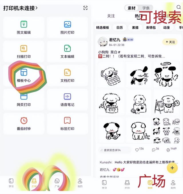 喵喵机学习打印机F1“百宝箱”式学习资料让学习更高效