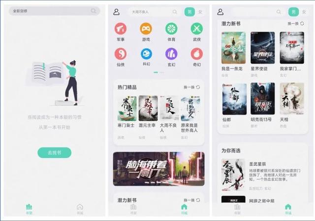 12个小众黑科技App