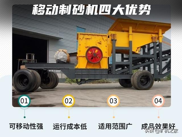 一台移动制砂机多少钱一台的简单介绍